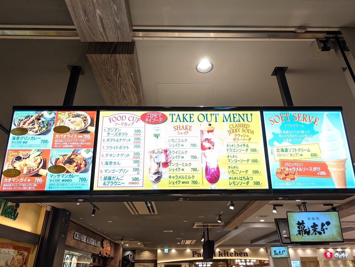 グリーンパッタイ