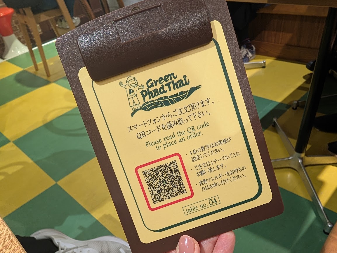 グリーンパッタイ