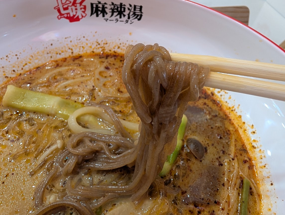 七味麻辣湯