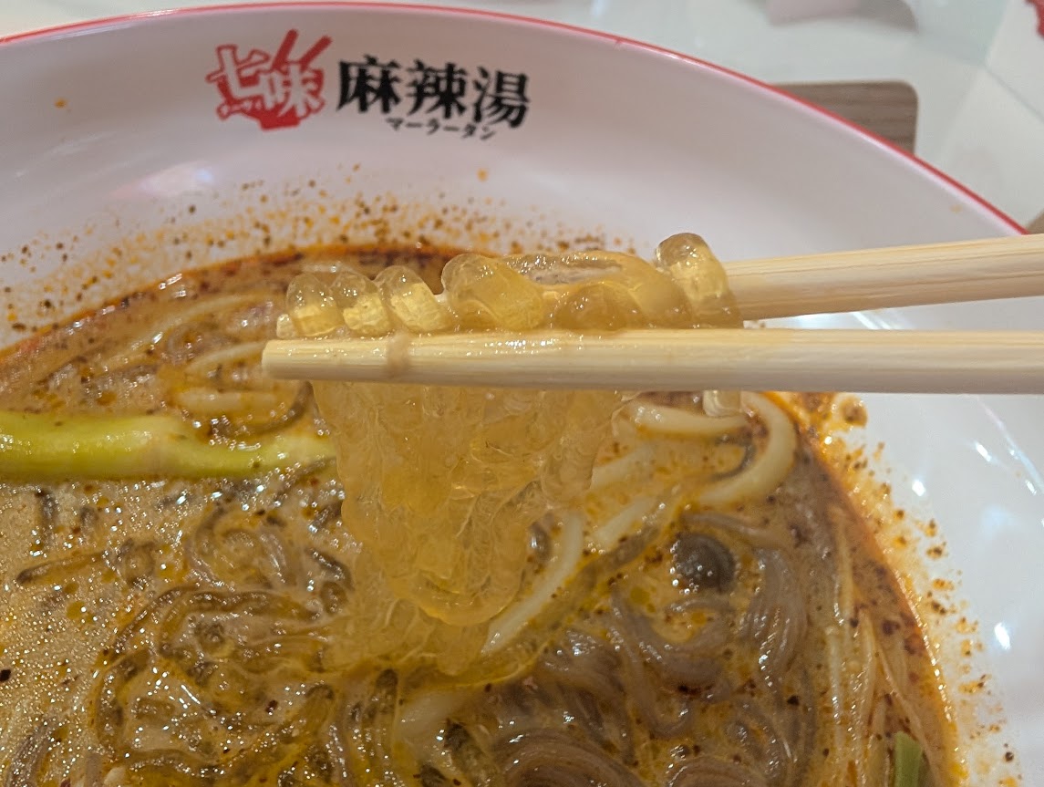七味麻辣湯