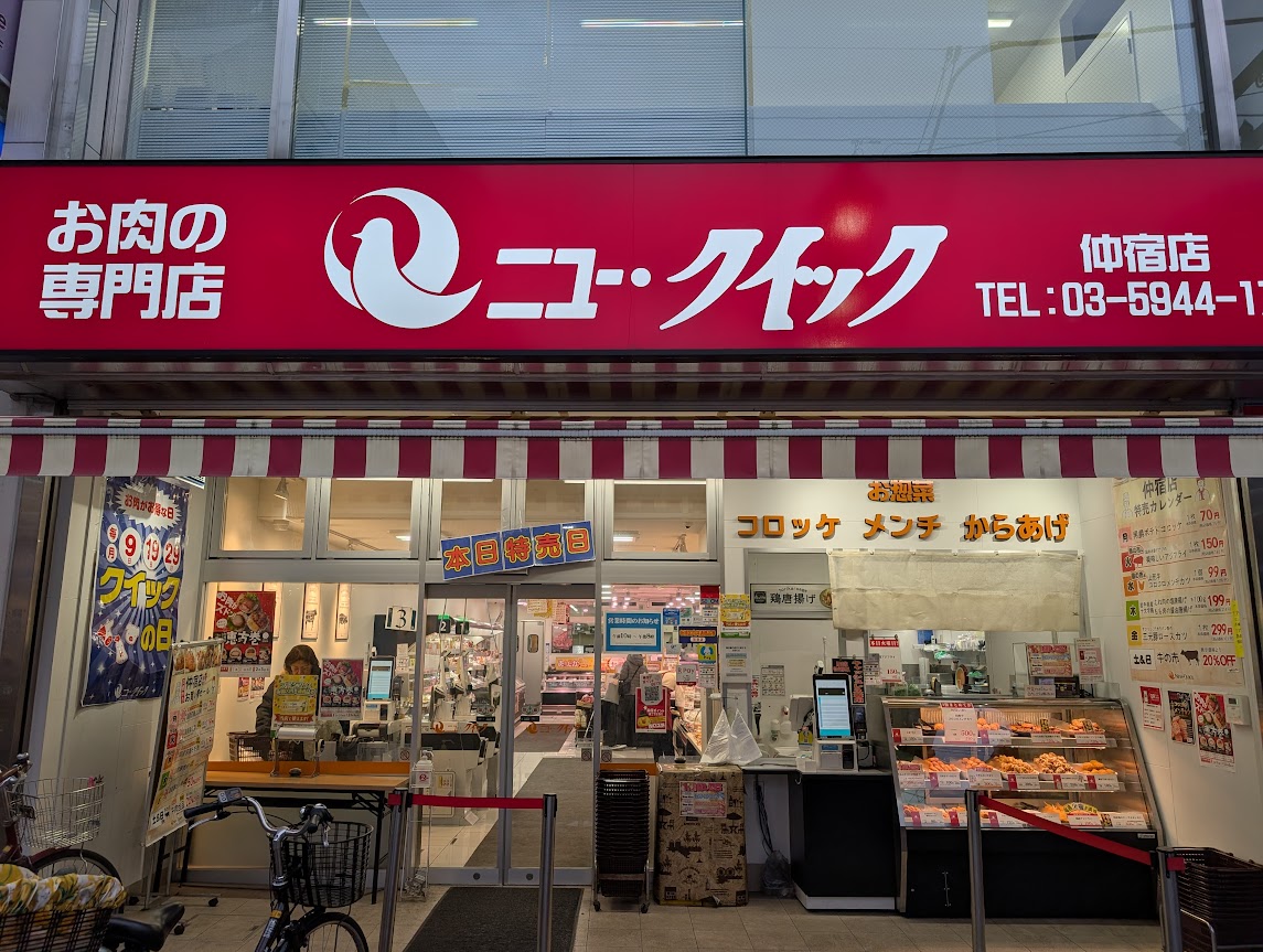 ニュークイック