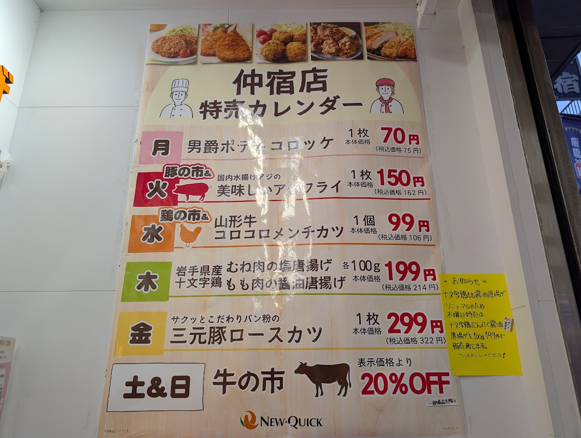 ニュークイック