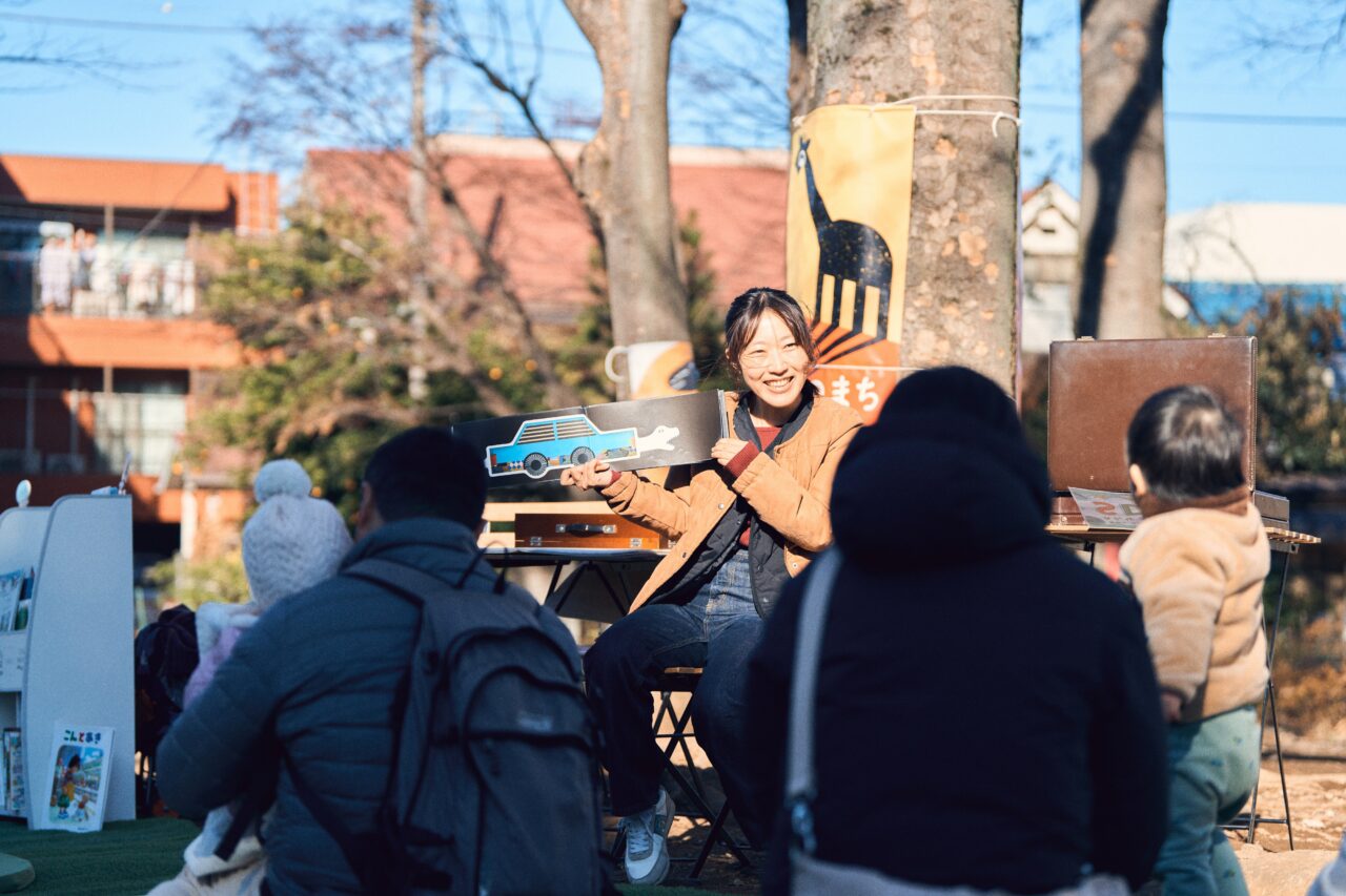 くるくるパーク