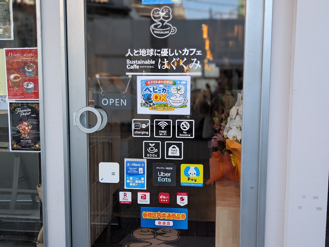 はぐくみカフェ