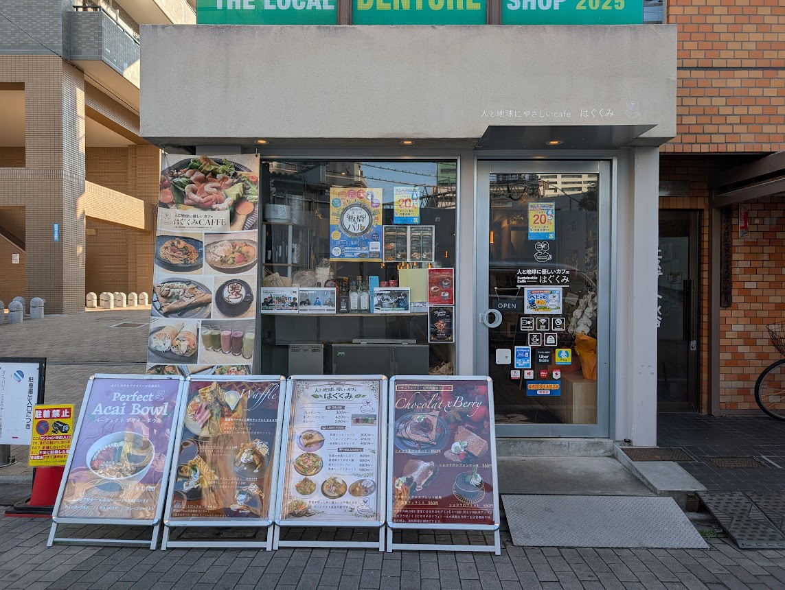 はぐくみカフェ