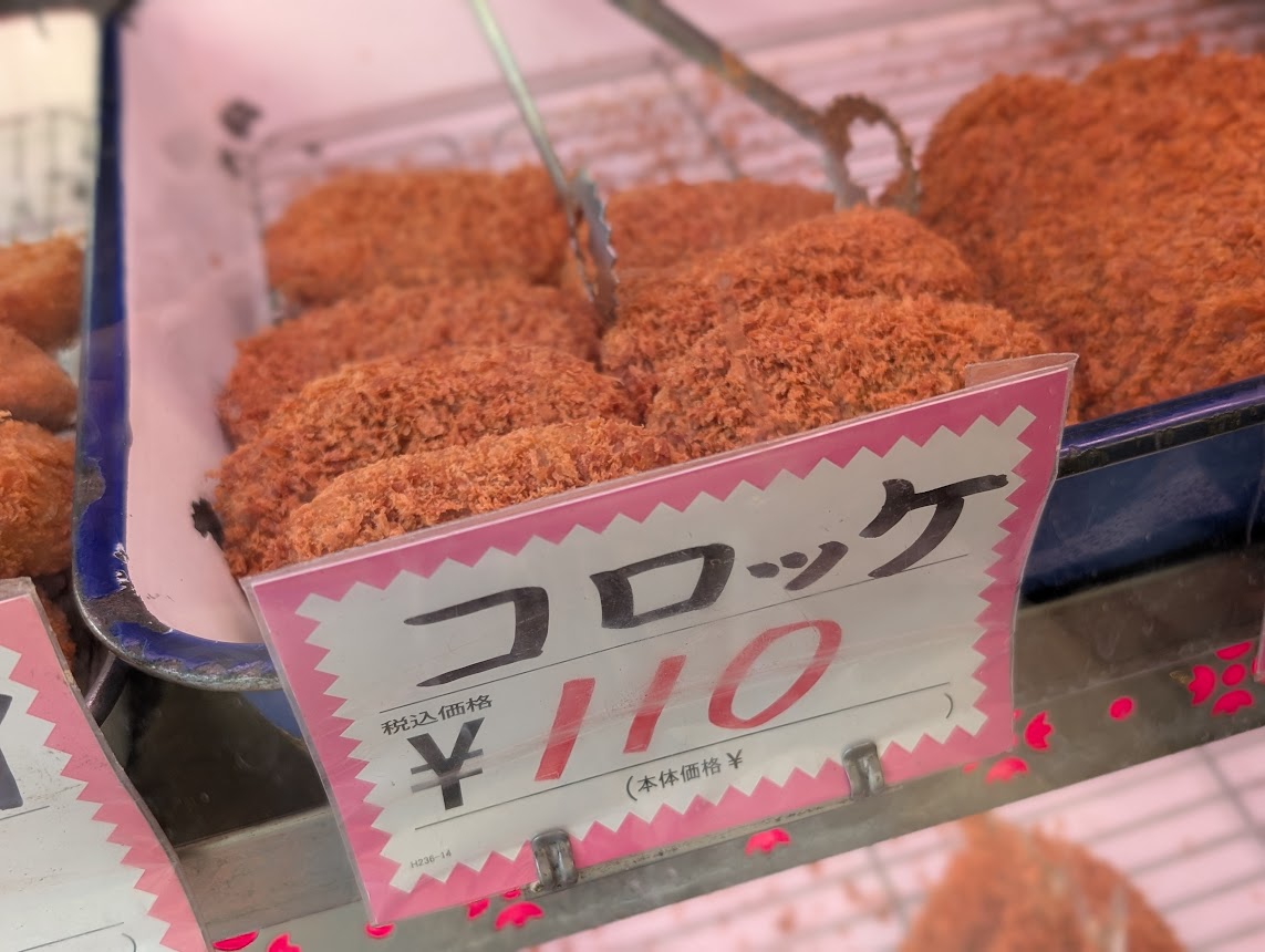 肉の相州屋
