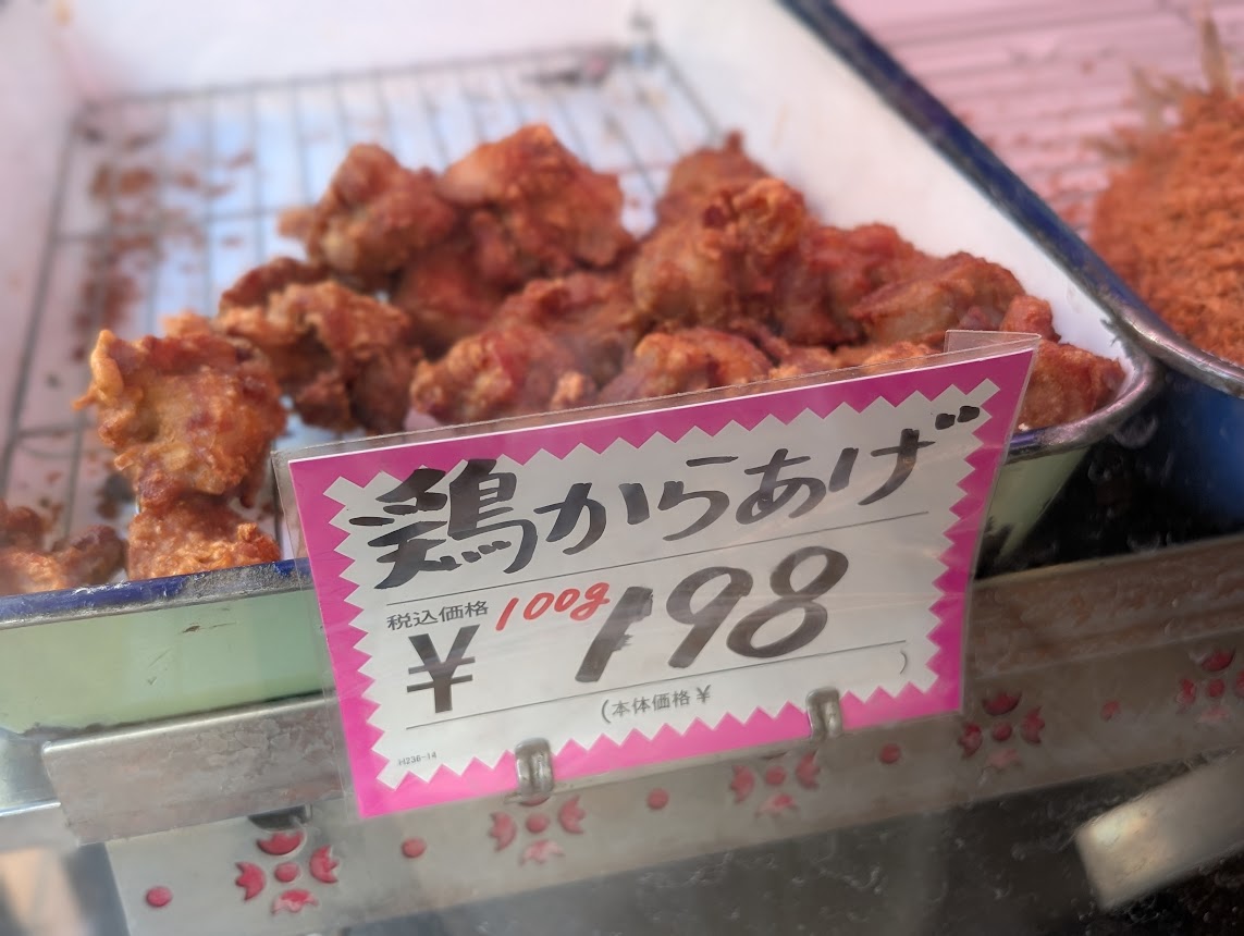 肉の相州屋