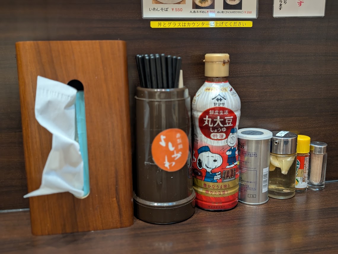 寿製麺よしかわ