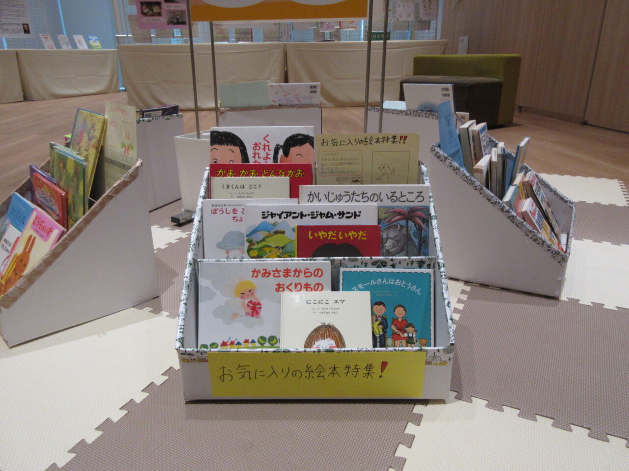 いたばし子ども絵本展