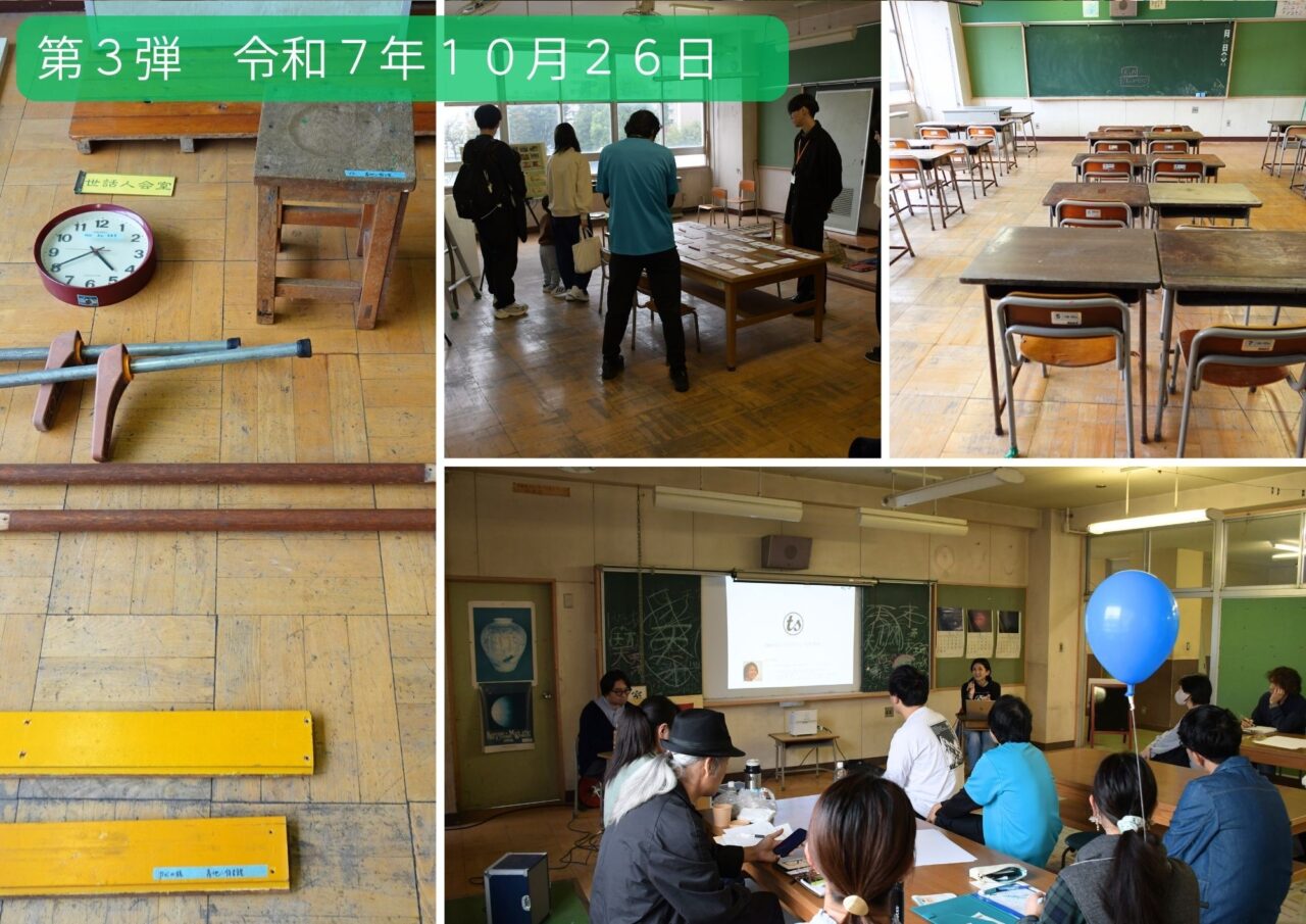 棟下式グランドフィナーレ