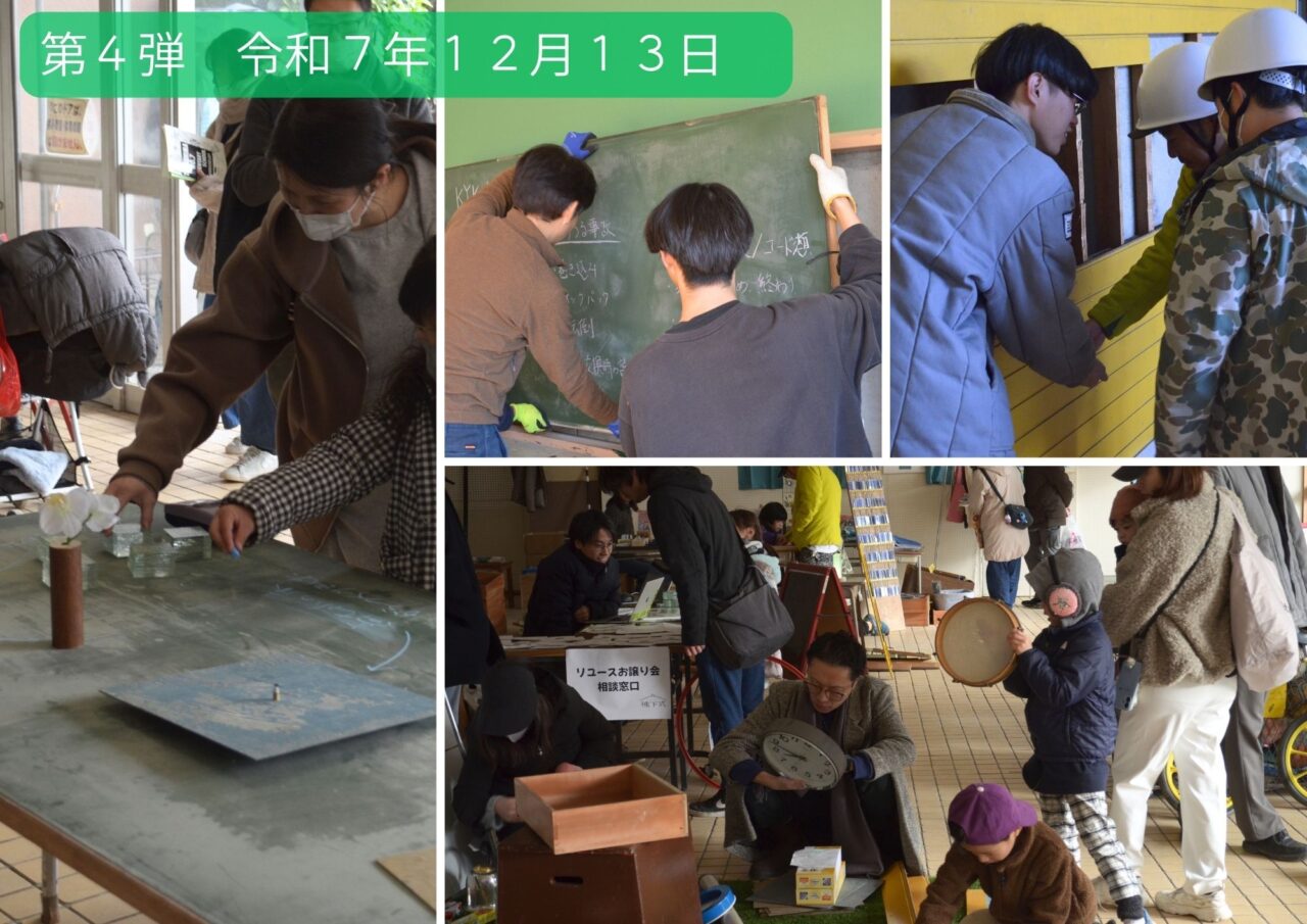 棟下式グランドフィナーレ