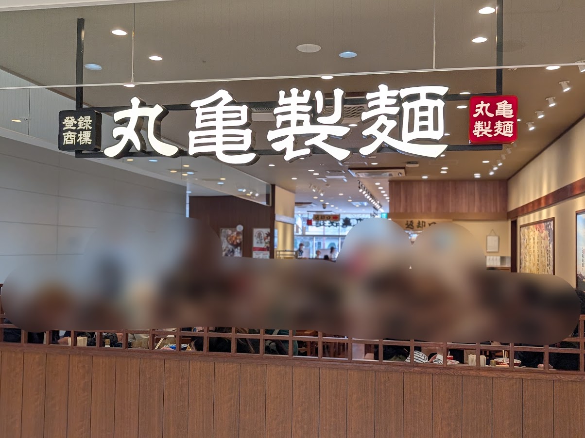 メトロエム高島平