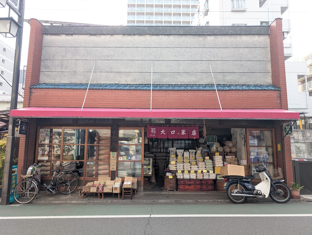 大口米店