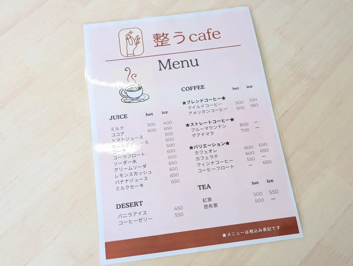 整うcafe
