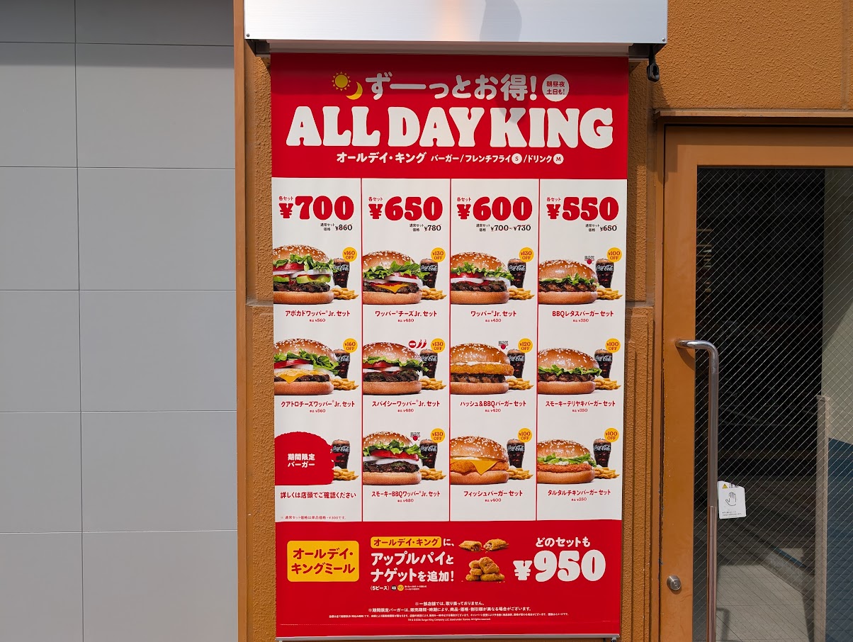 メトロエム高島平