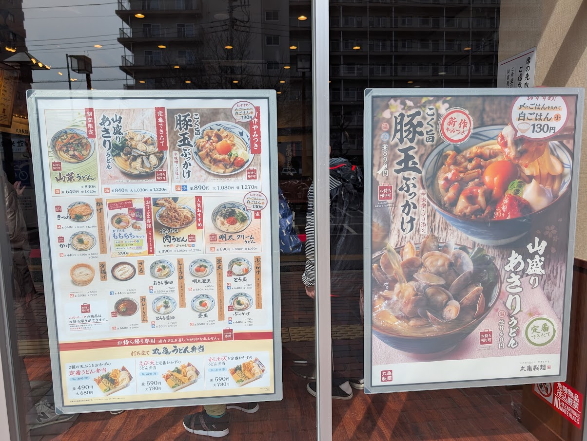 メトロエム高島平