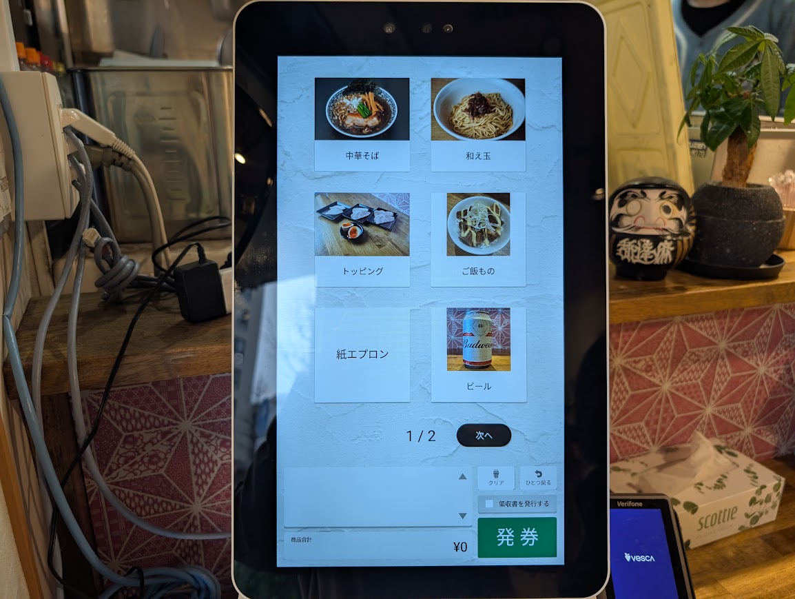 中華そば 啞不魯