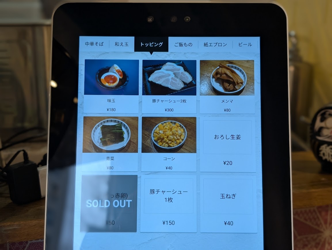 中華そば 啞不魯