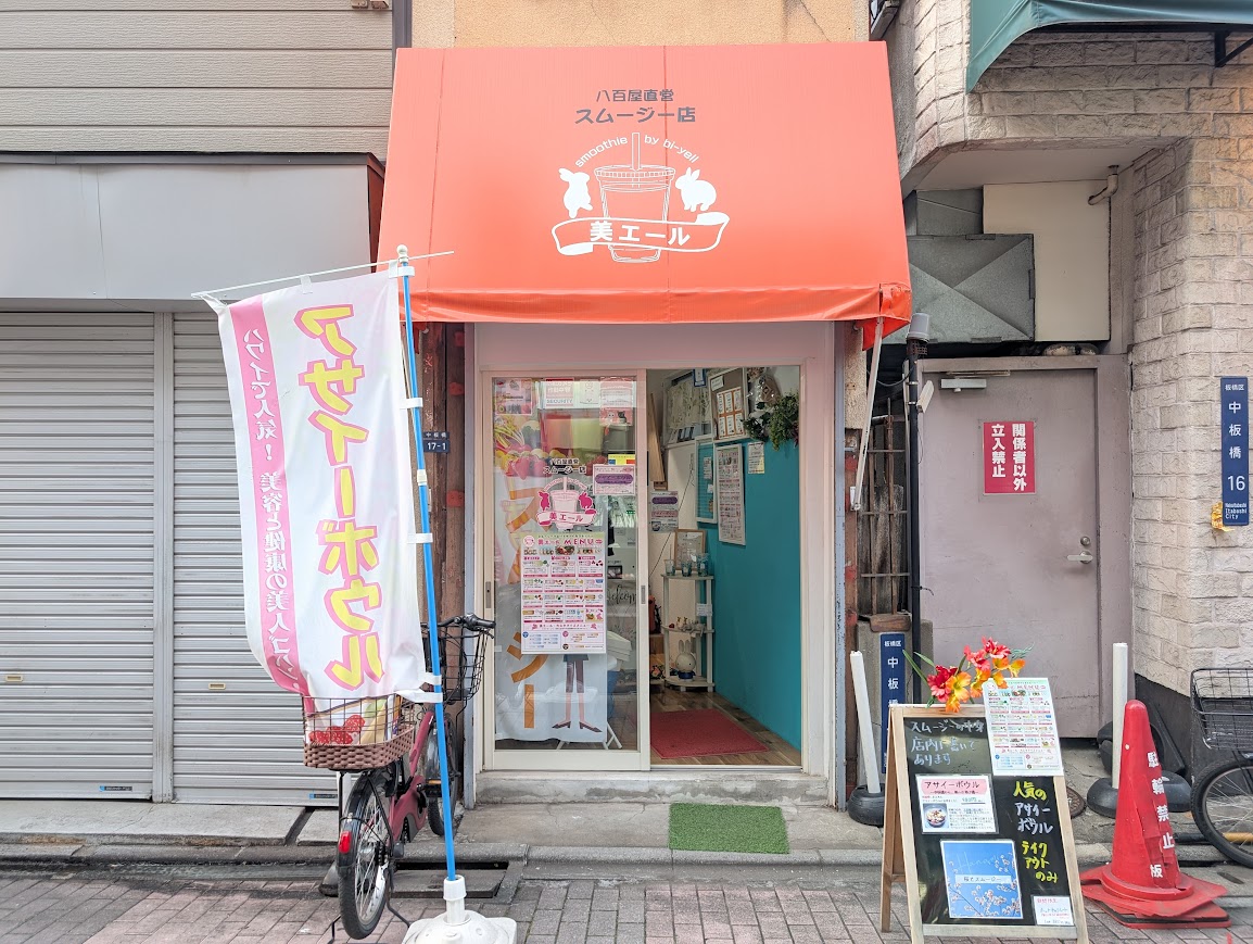 美エール