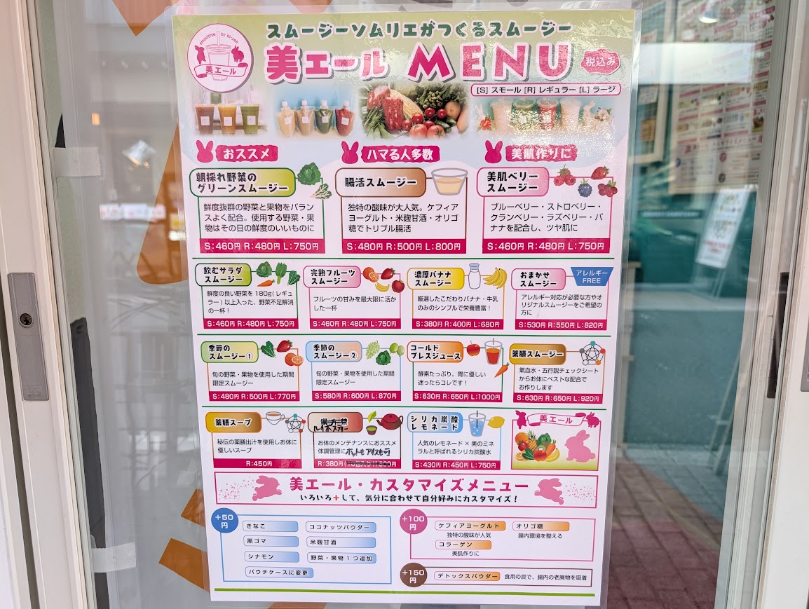 美エール