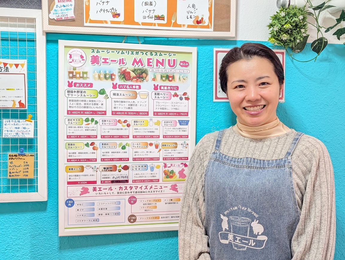美エール
