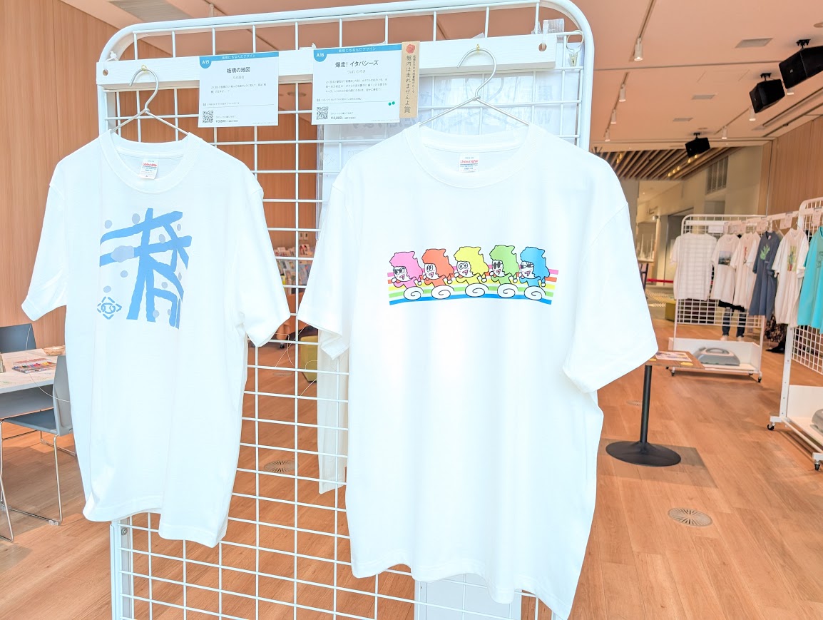 いたばし生まれのTシャツ展