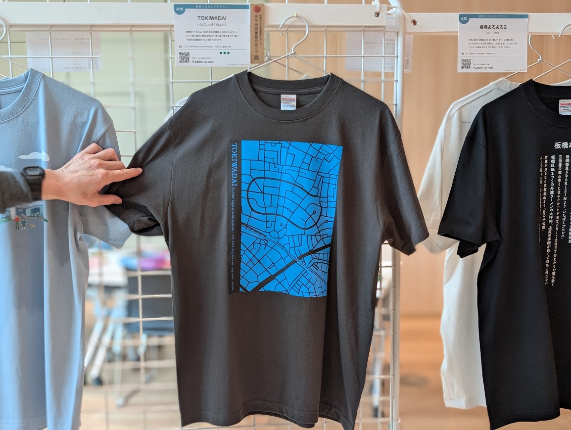 いたばし生まれのTシャツ展