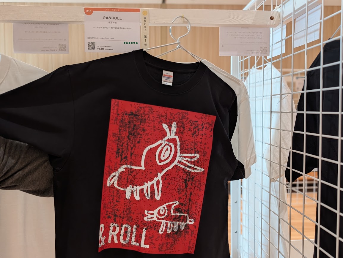 いたばし生まれのTシャツ展