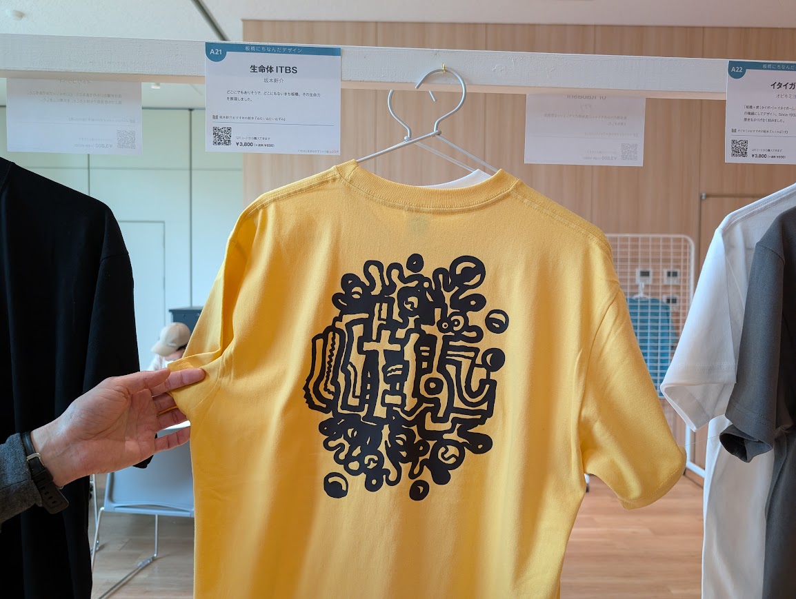 いたばし生まれのTシャツ展