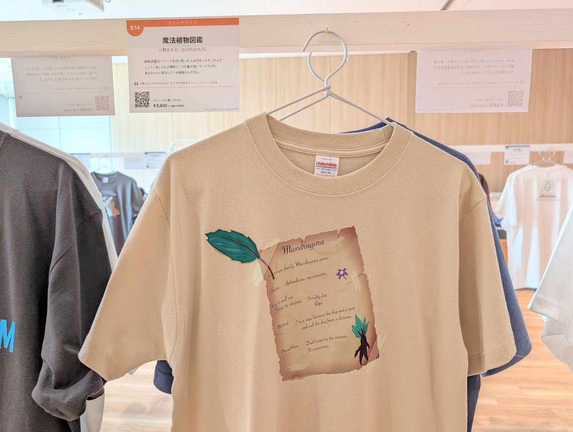 いたばし生まれのTシャツ展