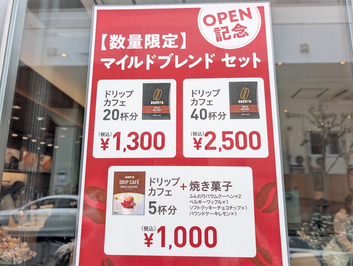 ドトール高島平