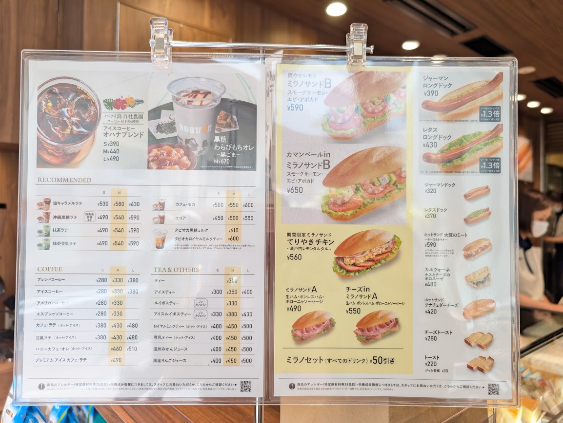 ドトール高島平