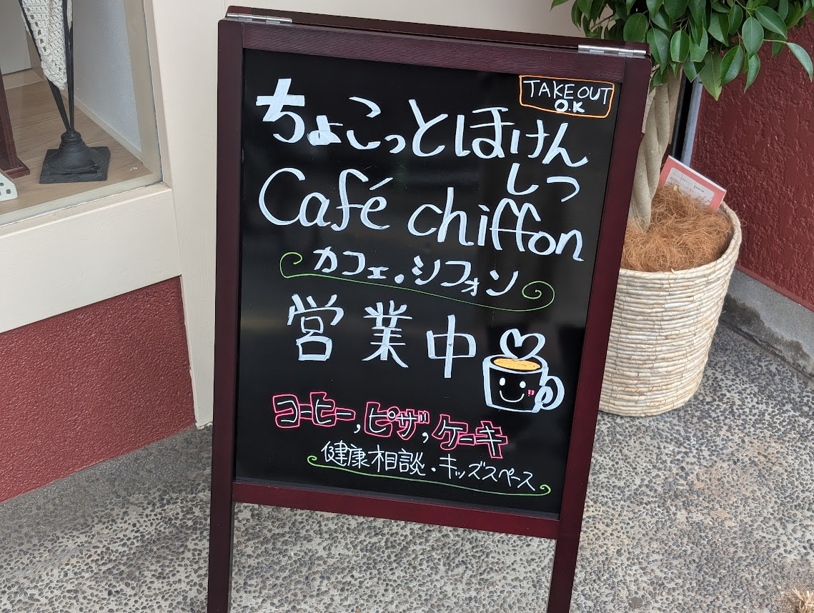 cafe chiffon