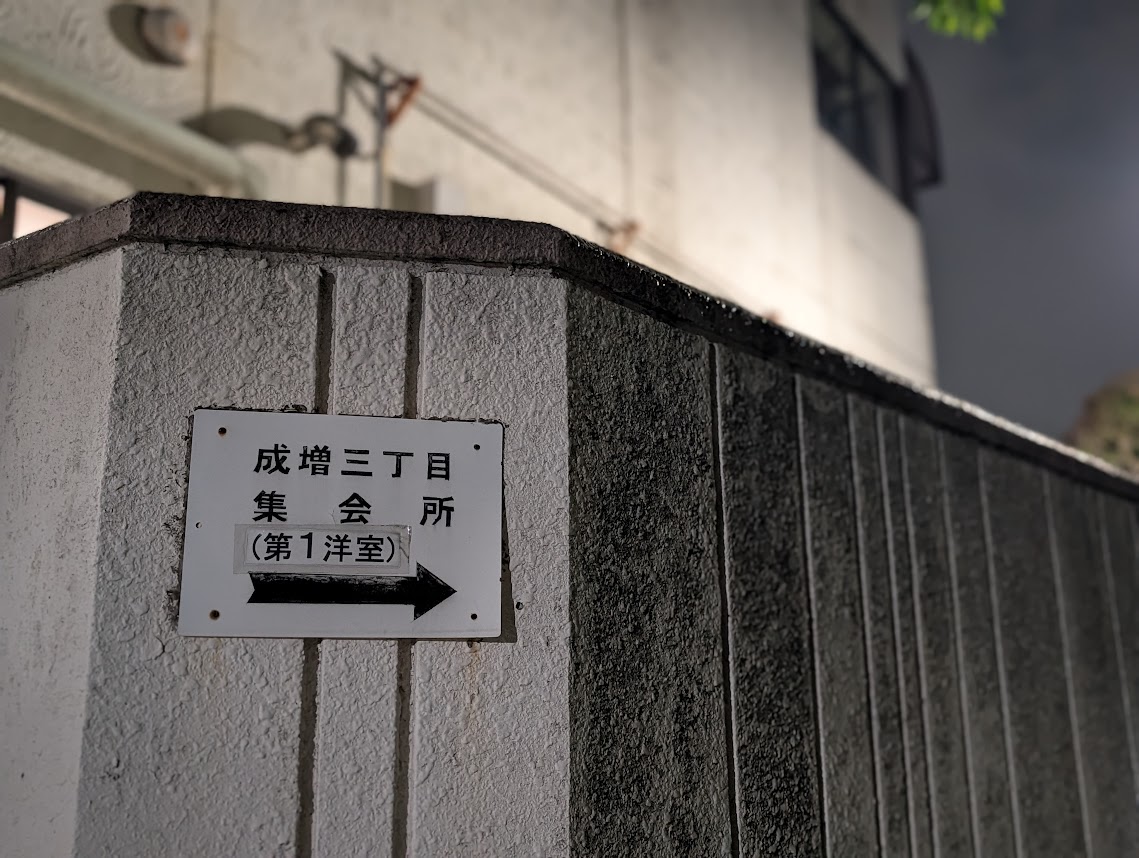 ダンスオブオール成増