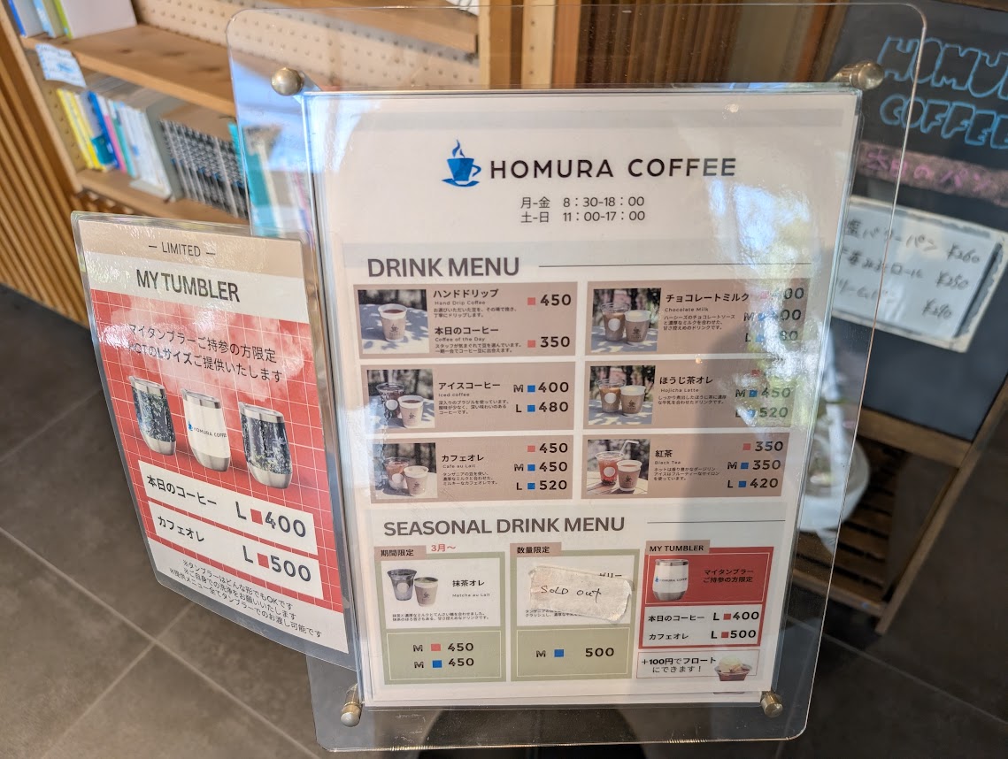 HOMURA COFFEE