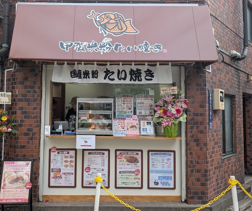 甲賀米粉たい焼き