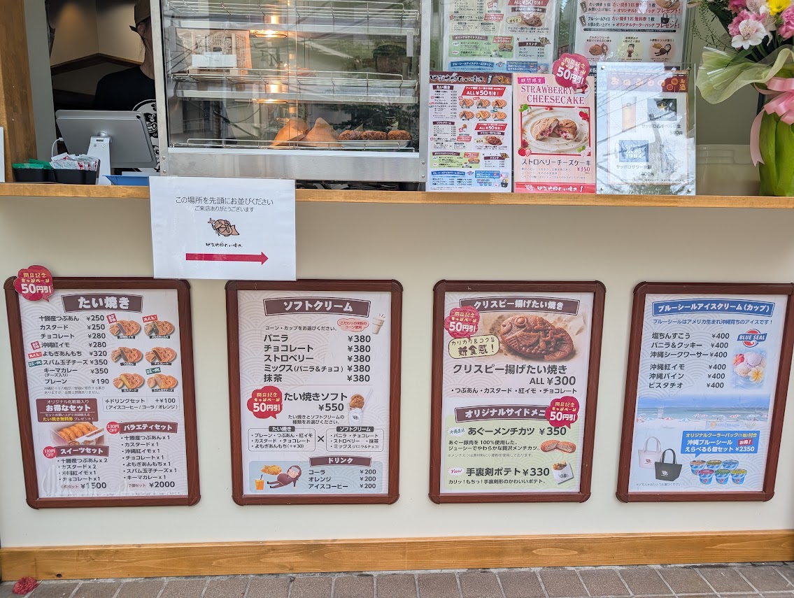 甲賀米粉たい焼き