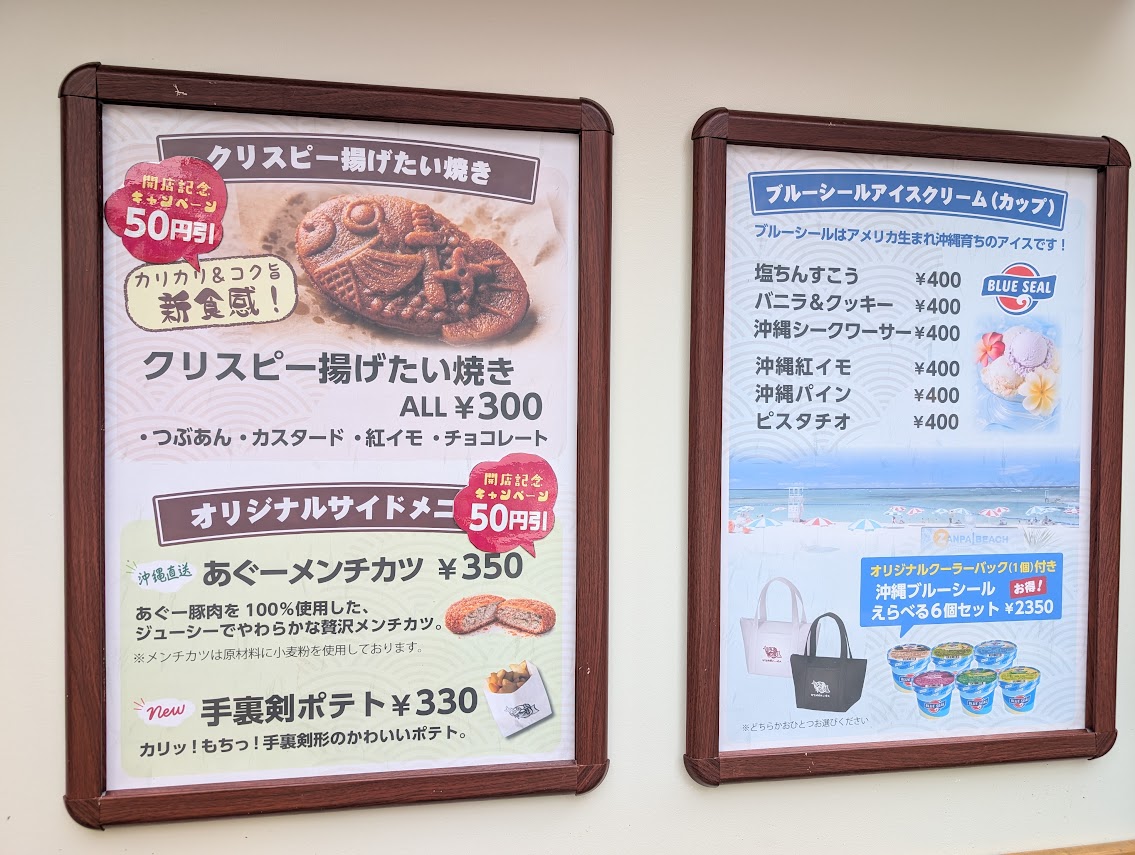 甲賀米粉たい焼き