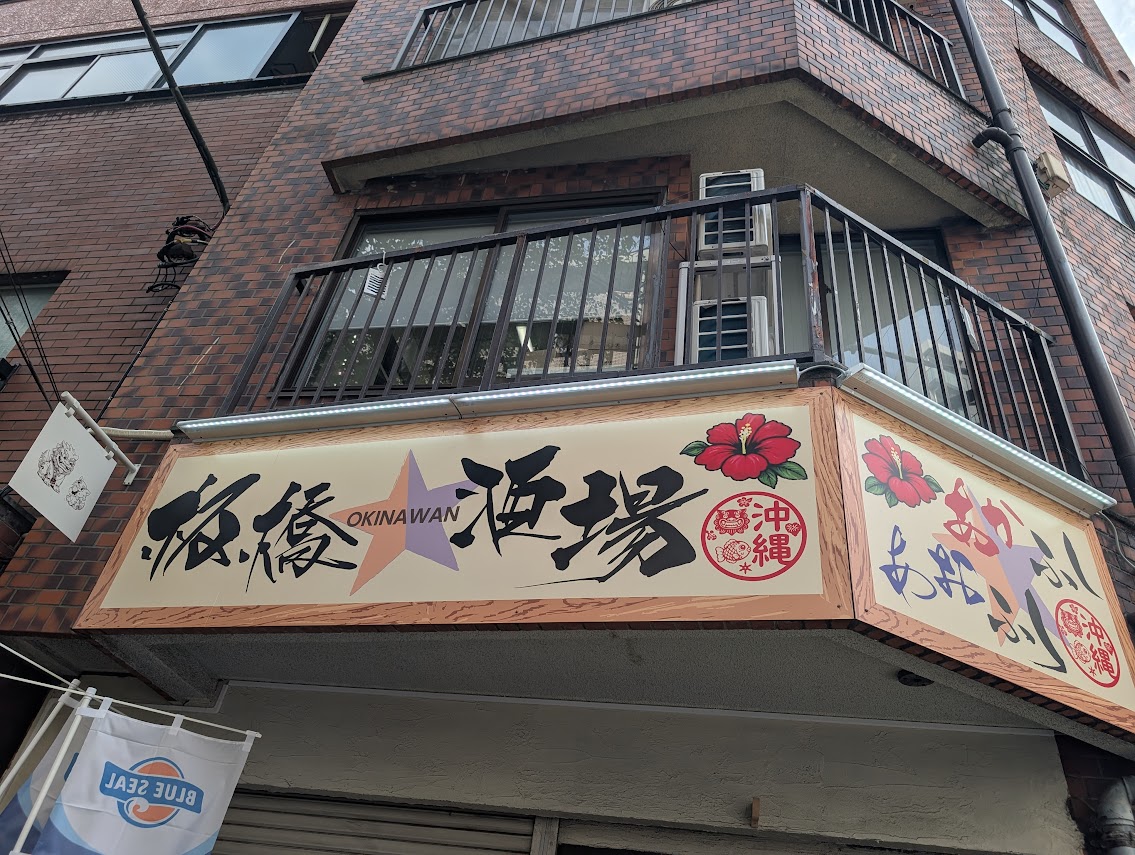 甲賀米粉たい焼き