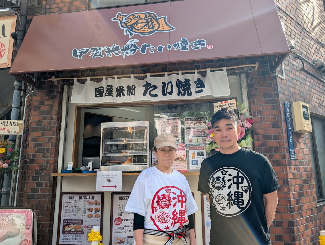 甲賀米粉たい焼き