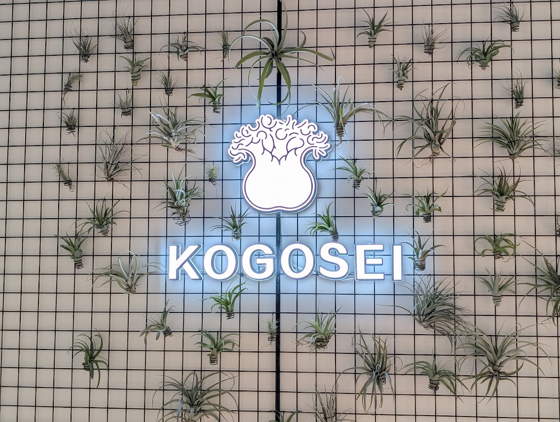 KOGOSEI