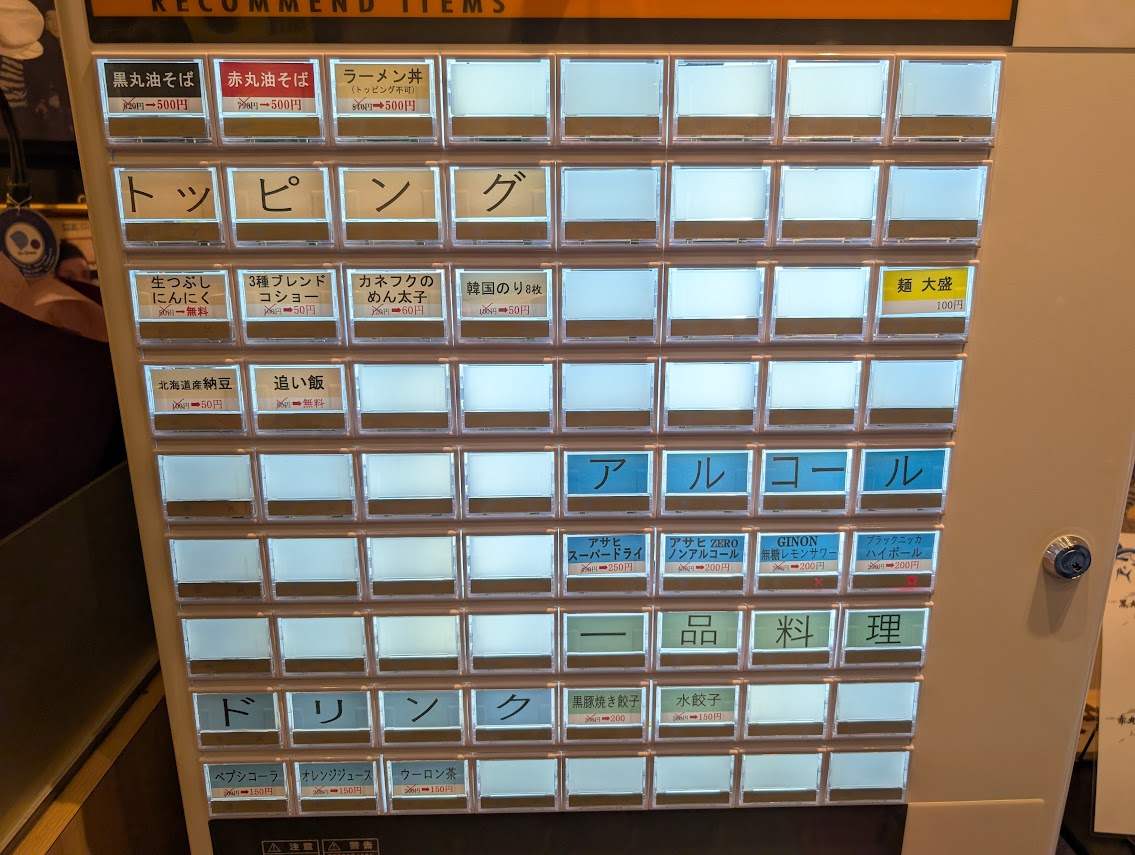 元祖まぐろラーメン