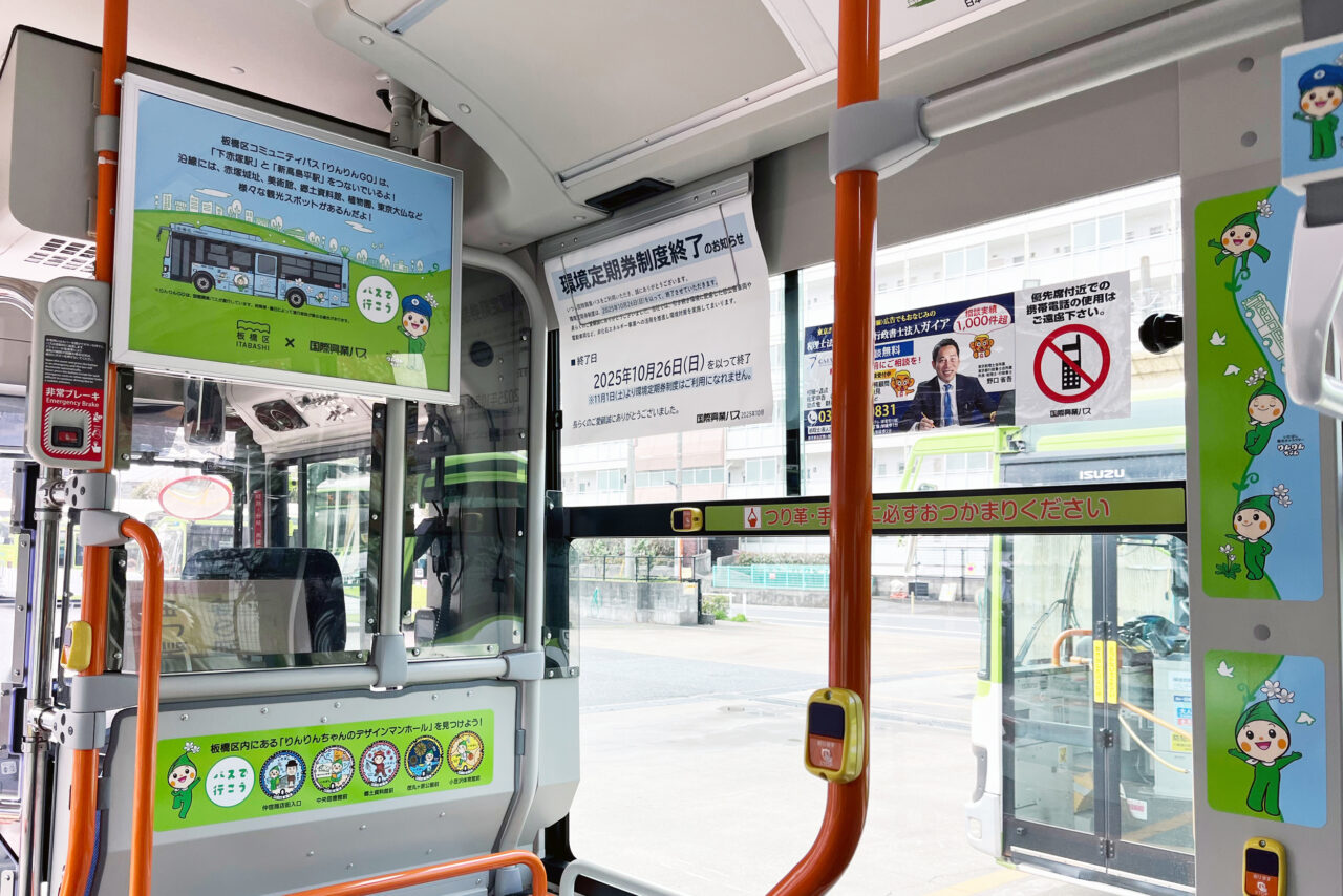 りんりんちゃん