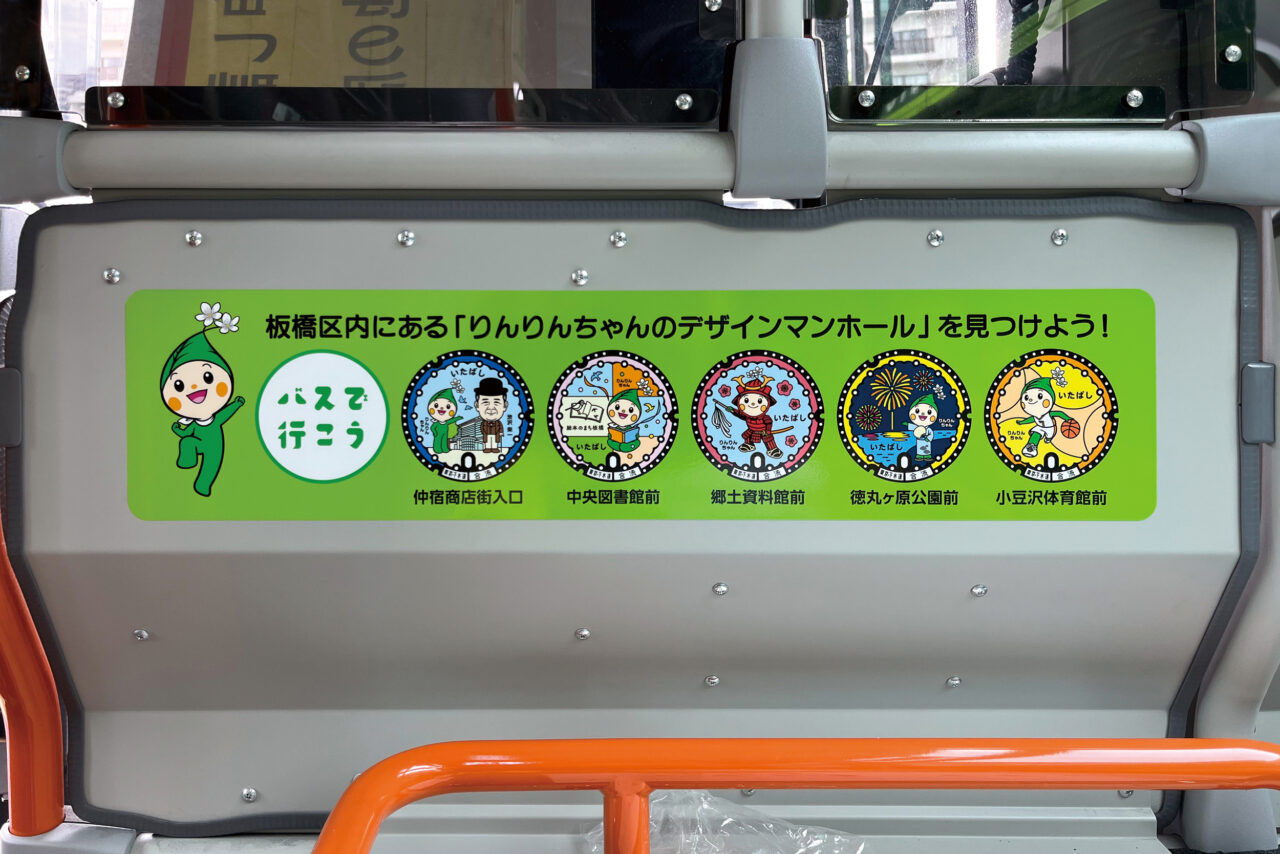 りんりんちゃん