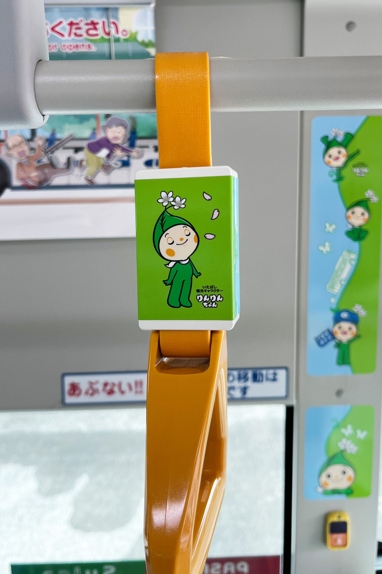 りんりんちゃん