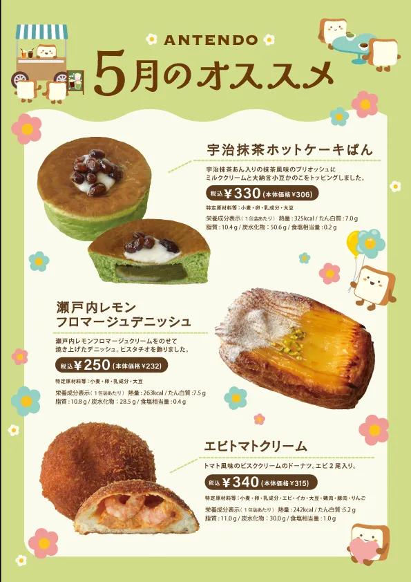 アンテンドゥ