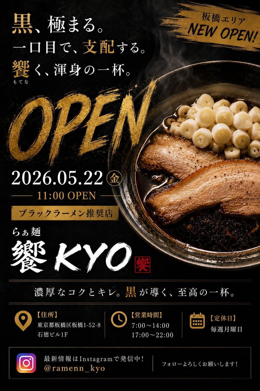 饗