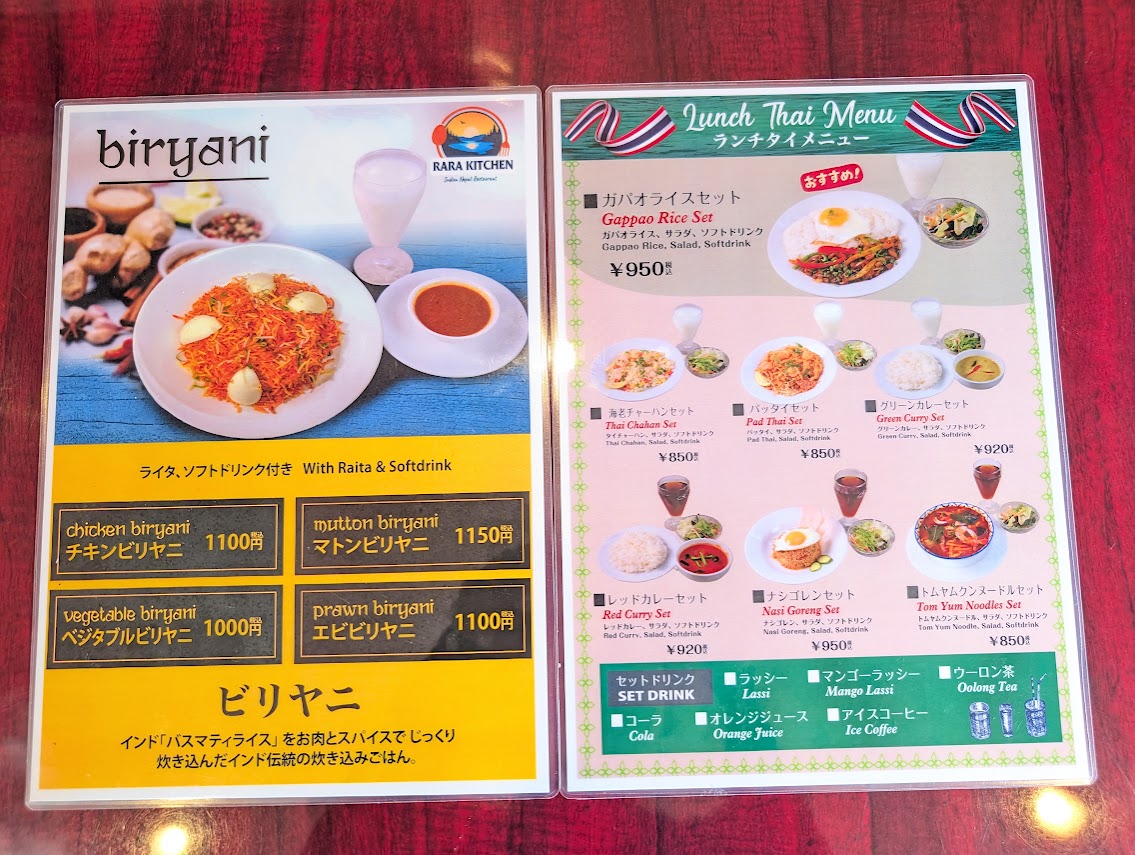 ララ