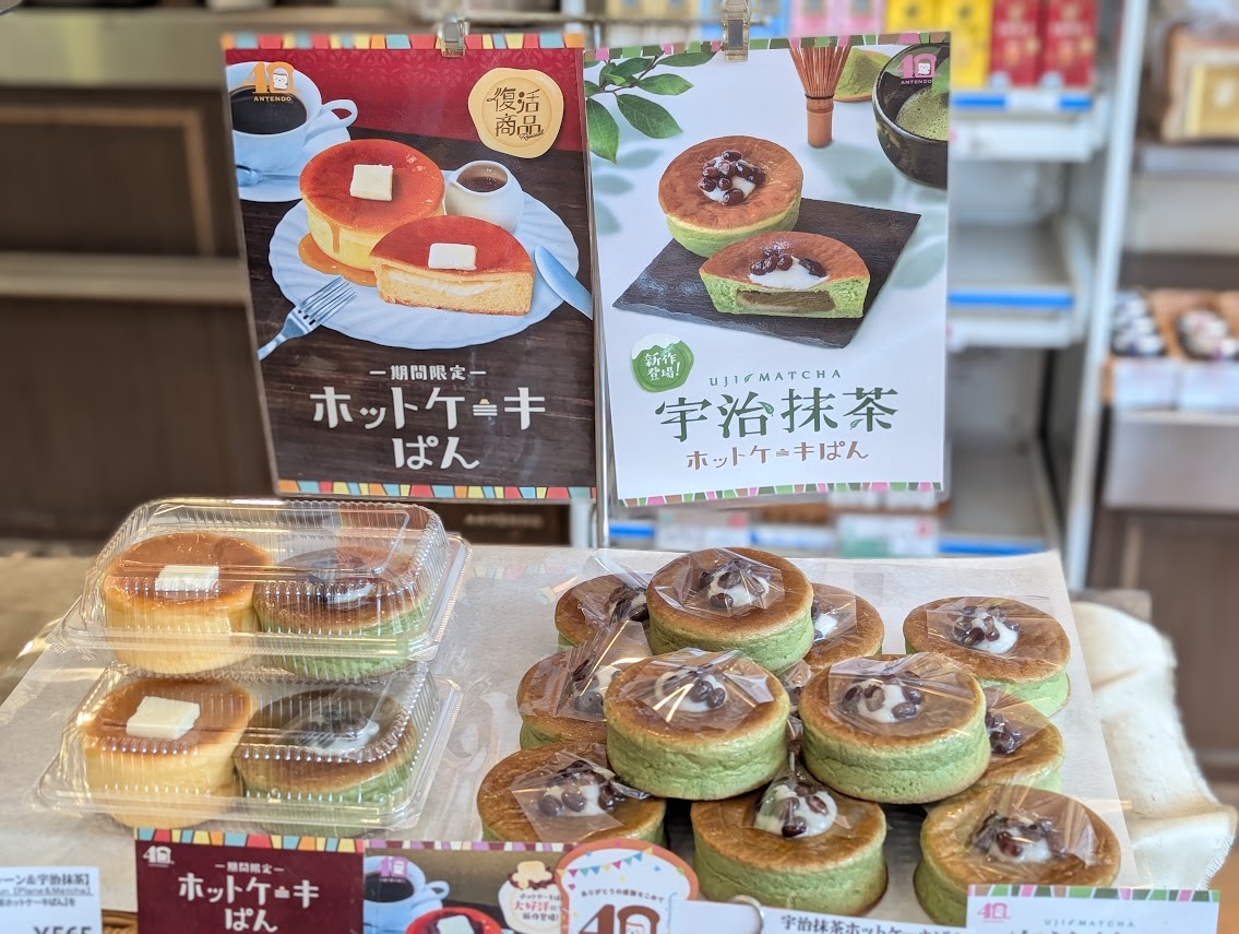 アンテンドゥ