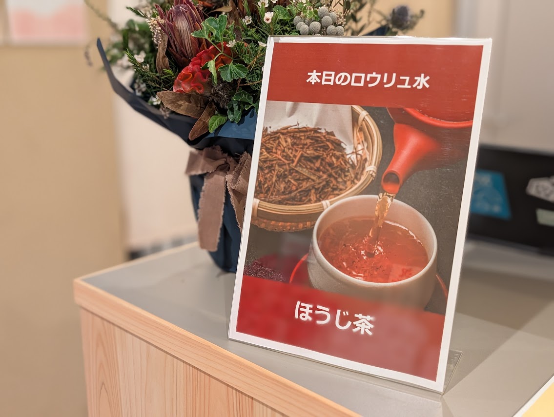 おかえりサウナ板橋